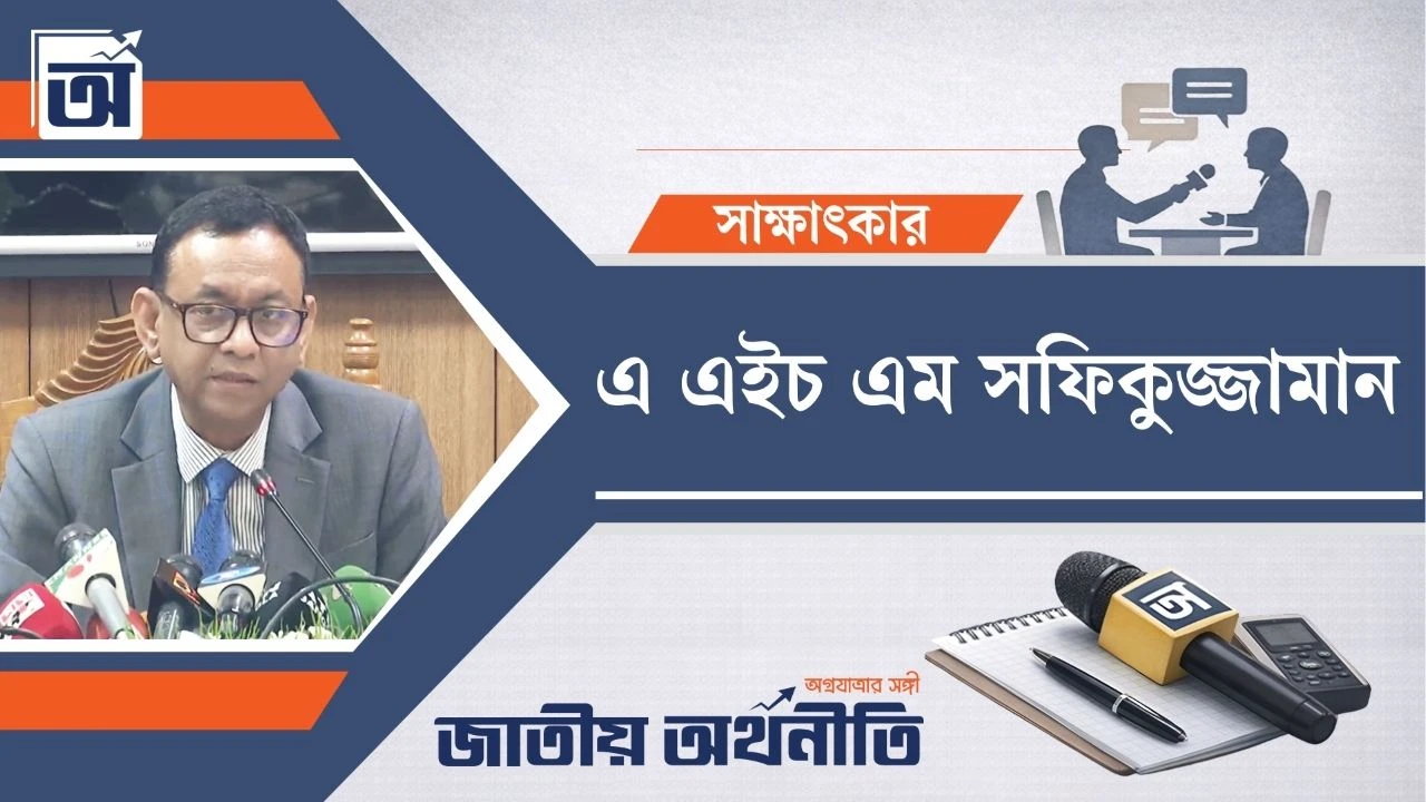 বাজার তদারকি ও প্রতিযোগিতার অভাবে ভোক্তারা প্রকৃত সুবিধা পান না