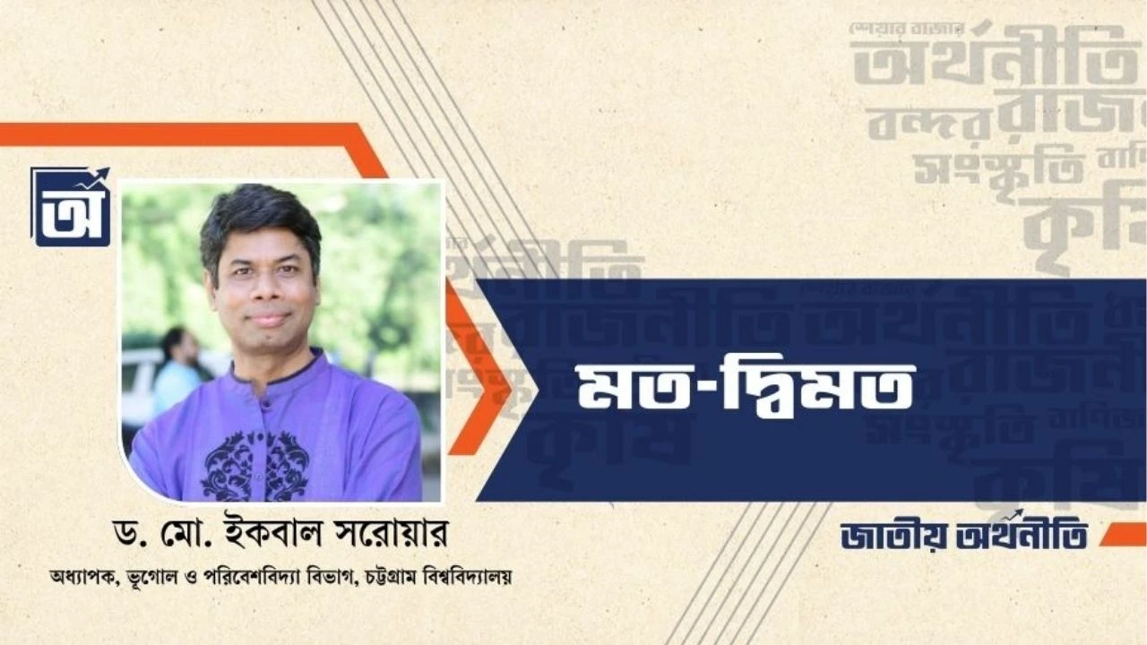 পরিবেশের ভারসাম্য রক্ষায় প্রয়োজন পুকুর-জলাশয় রক্ষা | জাতীয় অর্থনীতি