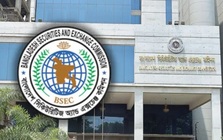 বাধ্যতামূলক অবসরে বিএসইসির ১৭ কর্মকর্তা