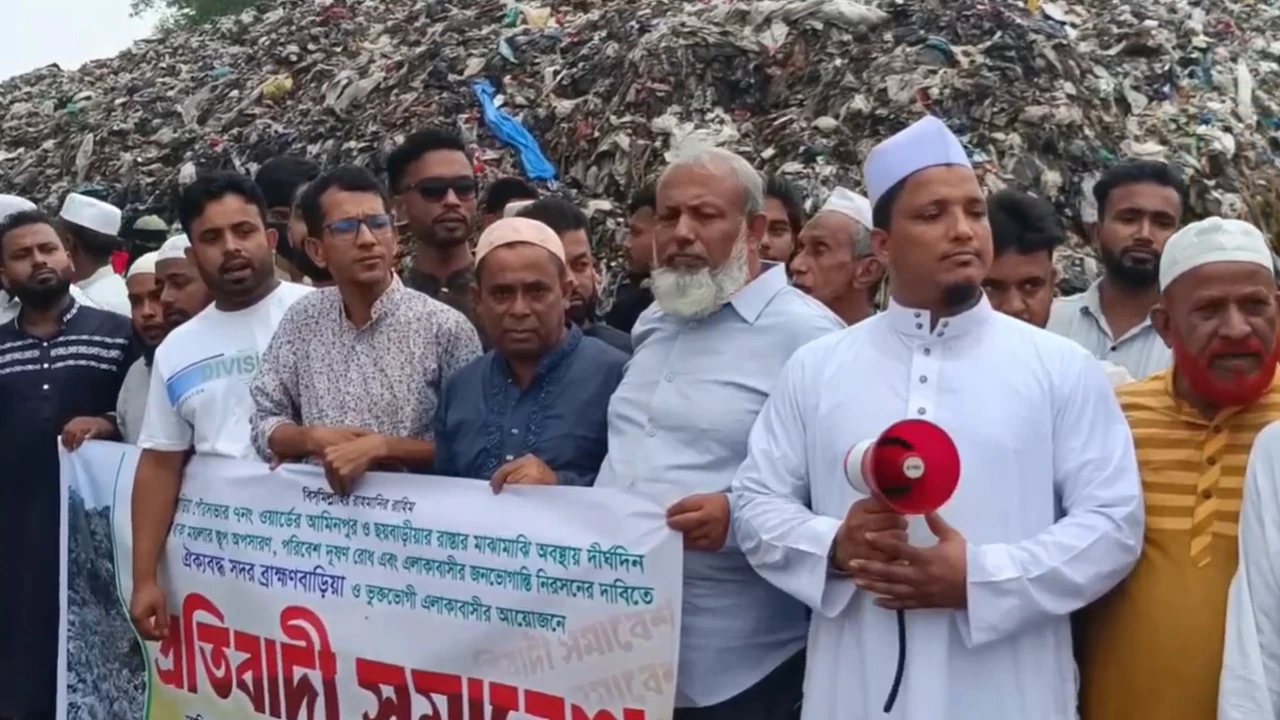 ব্রাহ্মণবাড়িয়ায় পৌরসভার বর্জ্য অপসারণে মানববন্ধন