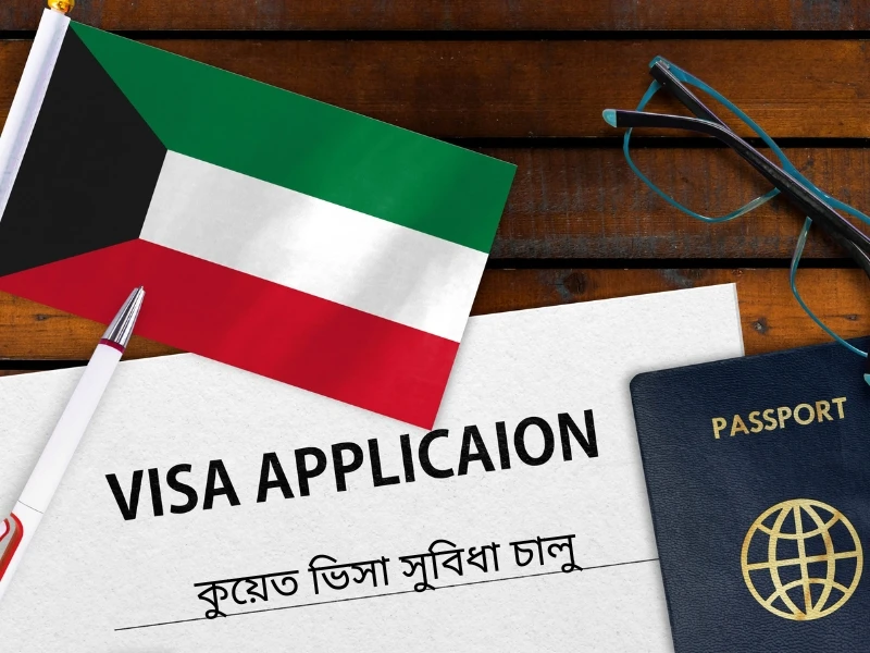 গৃহকর্মী ও গাড়িচালকদের জন্য ডিজিটাল পরিষেবা চালু করলো কুয়েত