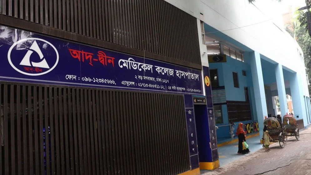 আদ্-দ্বীন থেকে রেফার্ড রোগীদের চিকিৎসায় ৬ হাসপাতালকে নির্দেশ