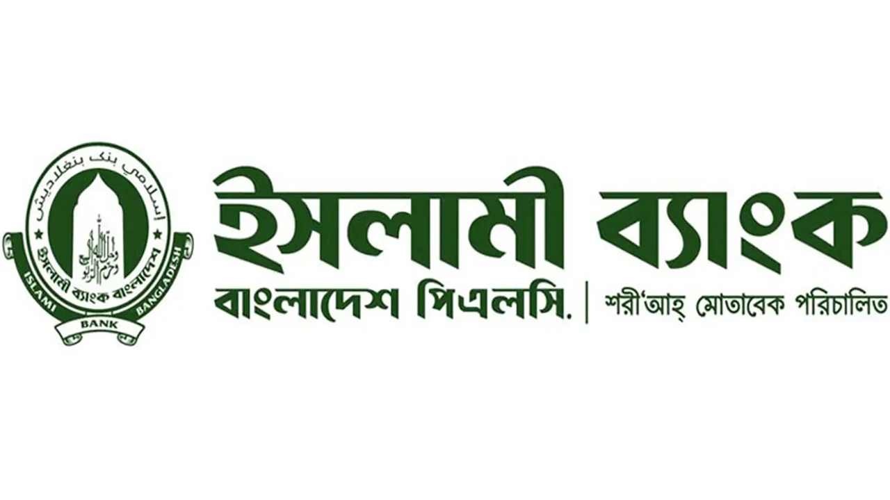 ইসলামী ব্যাংকের আমানতকারীদের আস্থা রাখার আহ্বান নতুন চেয়ারম্যানের
