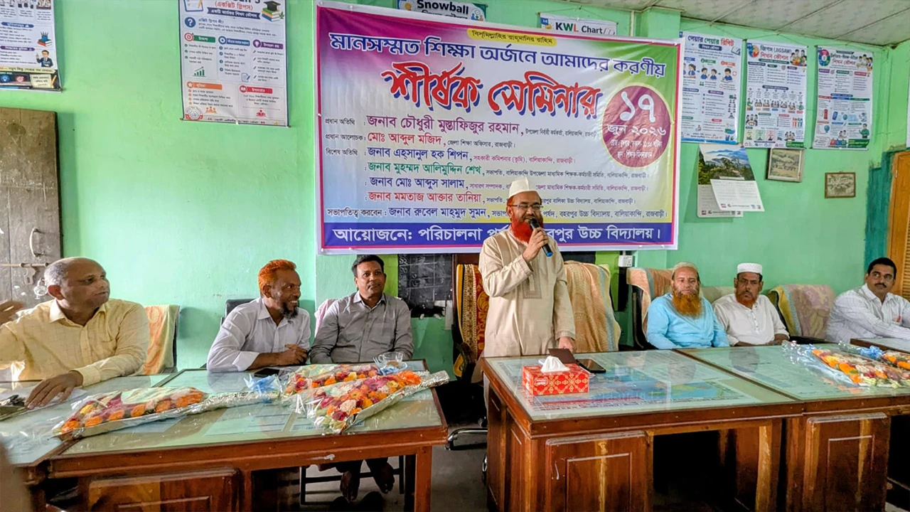 ‘​মানসম্মত শিক্ষা বিলাসিতা নয়, এটি নতুন প্রজন্মের অধিকার’