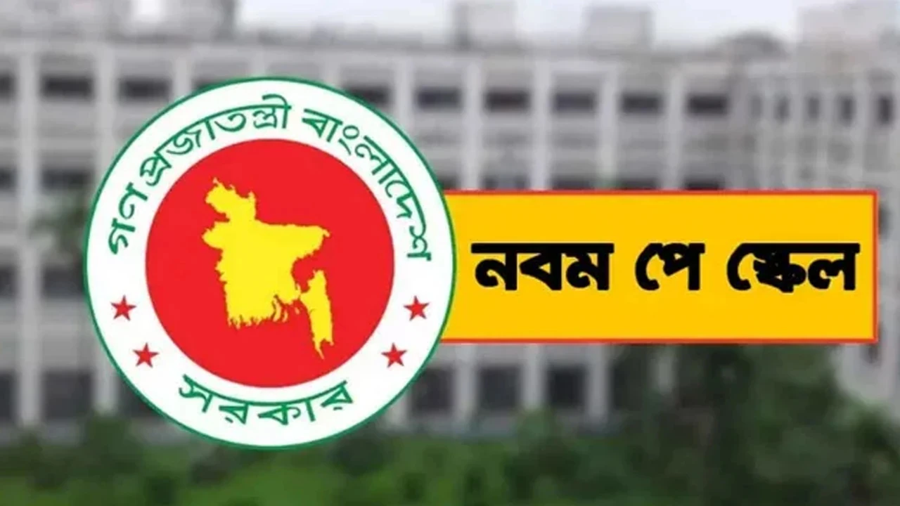 পে-স্কেল: বেতন বৃদ্ধির নিয়ম পরিবর্তনের চিন্তা সরকারের