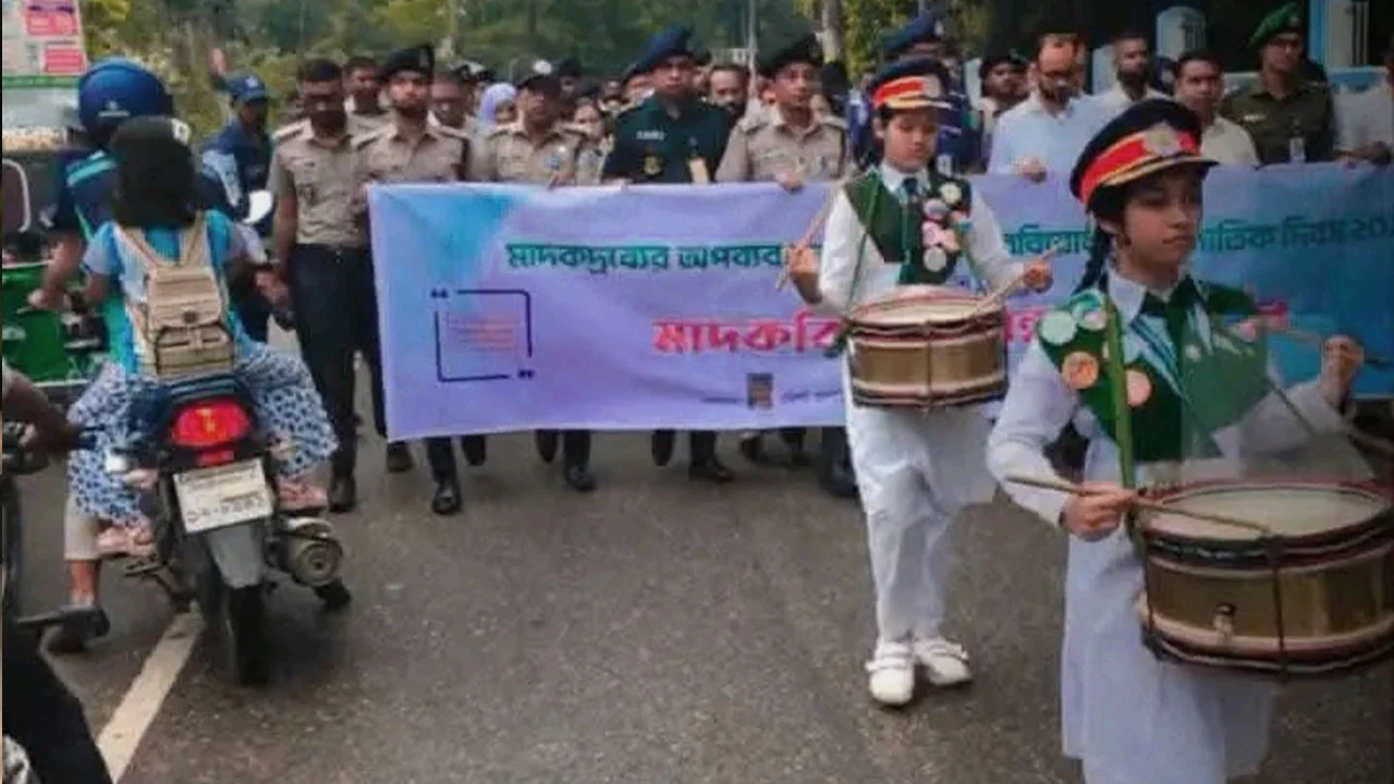 মাদকদ্রব্যের অপব্যবহার ও অবৈধ পাচারবিরোধী আন্তর্জাতিক দিবস পালিত