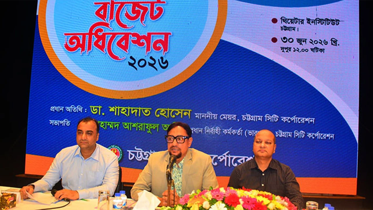 চসিকের ২ হাজার ২৬০ কোটি টাকার বাজেট ঘোষণা