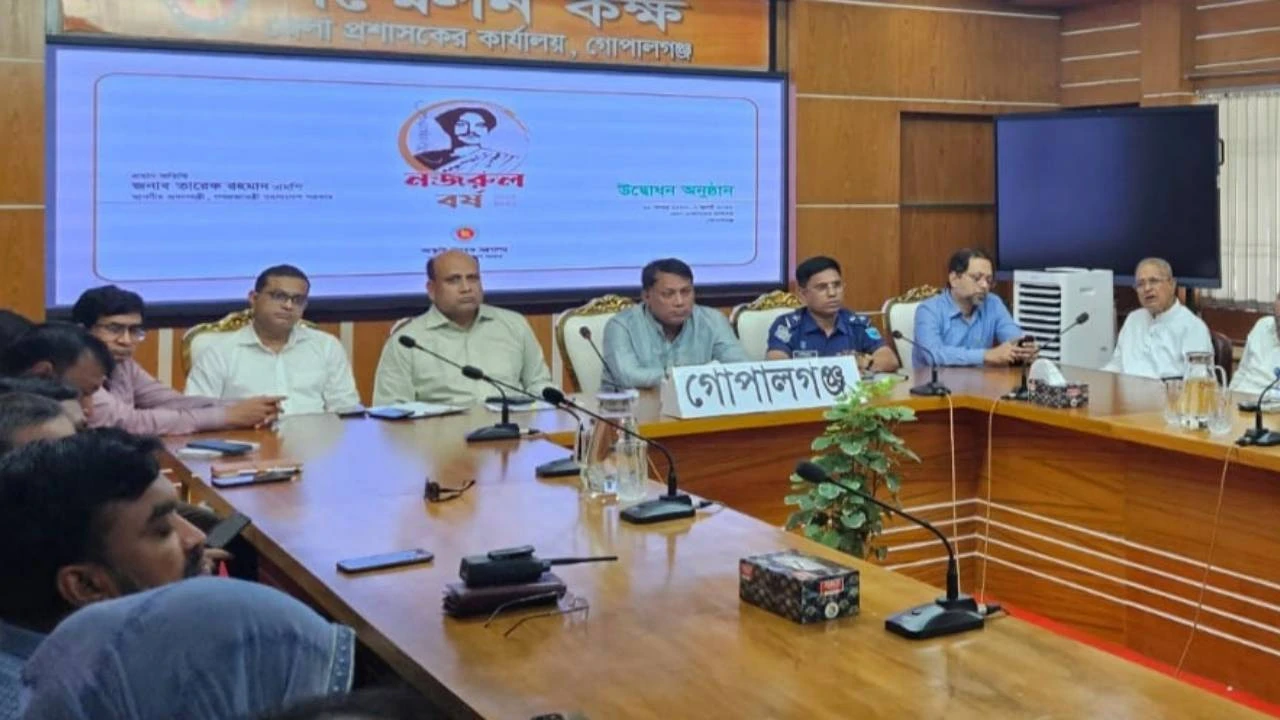 গোপালগঞ্জে নজরুল বর্ষ উদ্বোধন