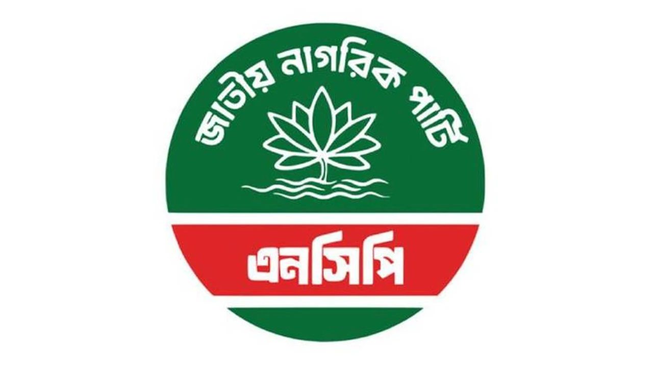 সারাদেশে এনসিপির বিক্ষোভ সমাবেশ আজ