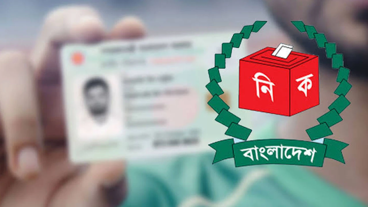 এনআইডি সংশোধনে ৬ ক্যাটাগরির সেবা সাময়িক বন্ধ