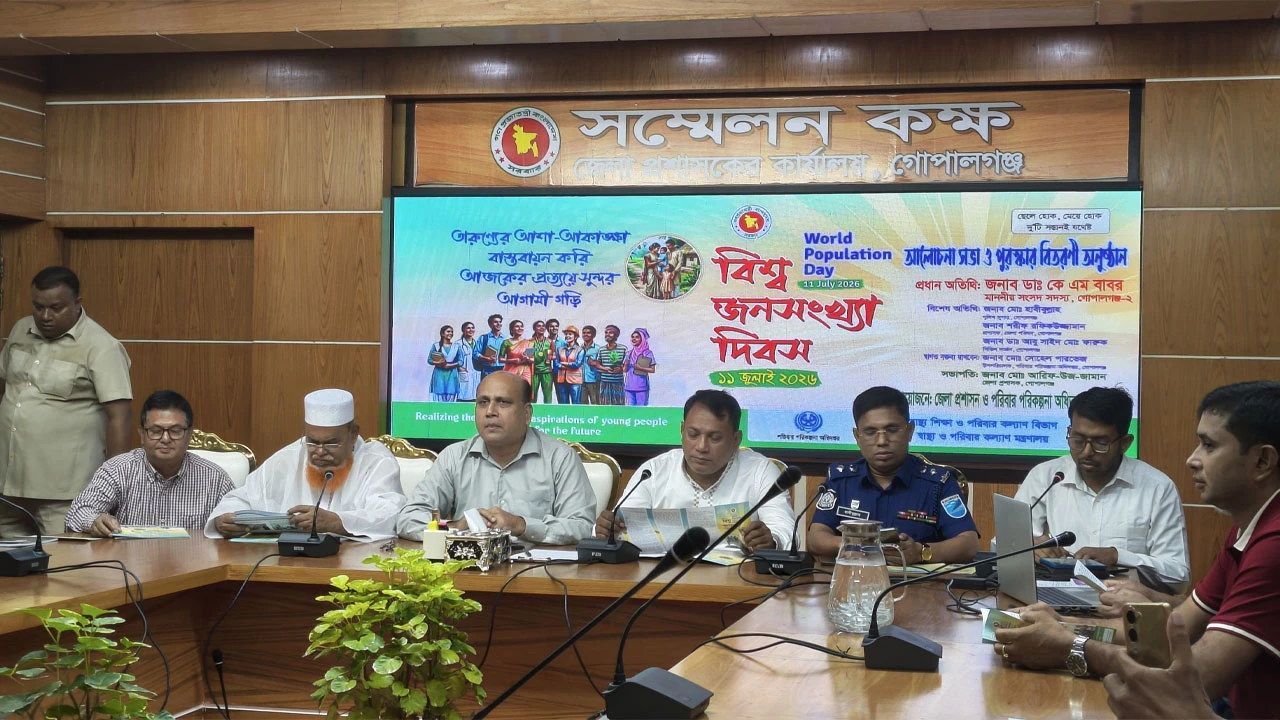 গোপালগঞ্জে বিশ্ব জনসংখ্যা দিবস পালিত