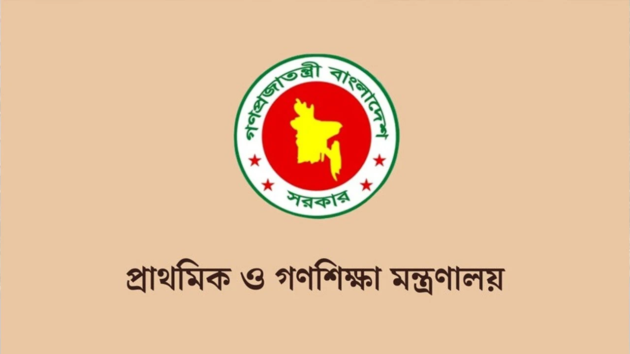 আগামীকাল অনুষ্ঠিত হবে ‘প্রাথমিক শিক্ষা পদক-২০২৬’