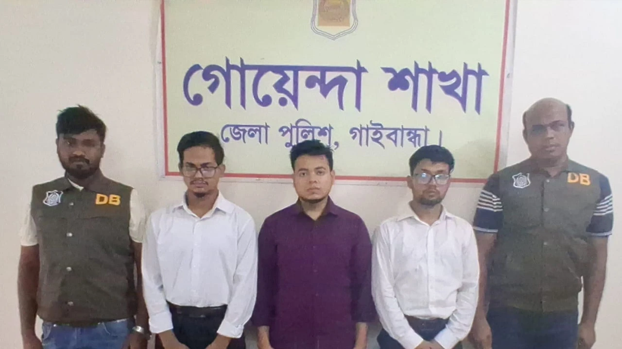 সিআইডির পরিচয়ে প্রতারনা, আটক ৩