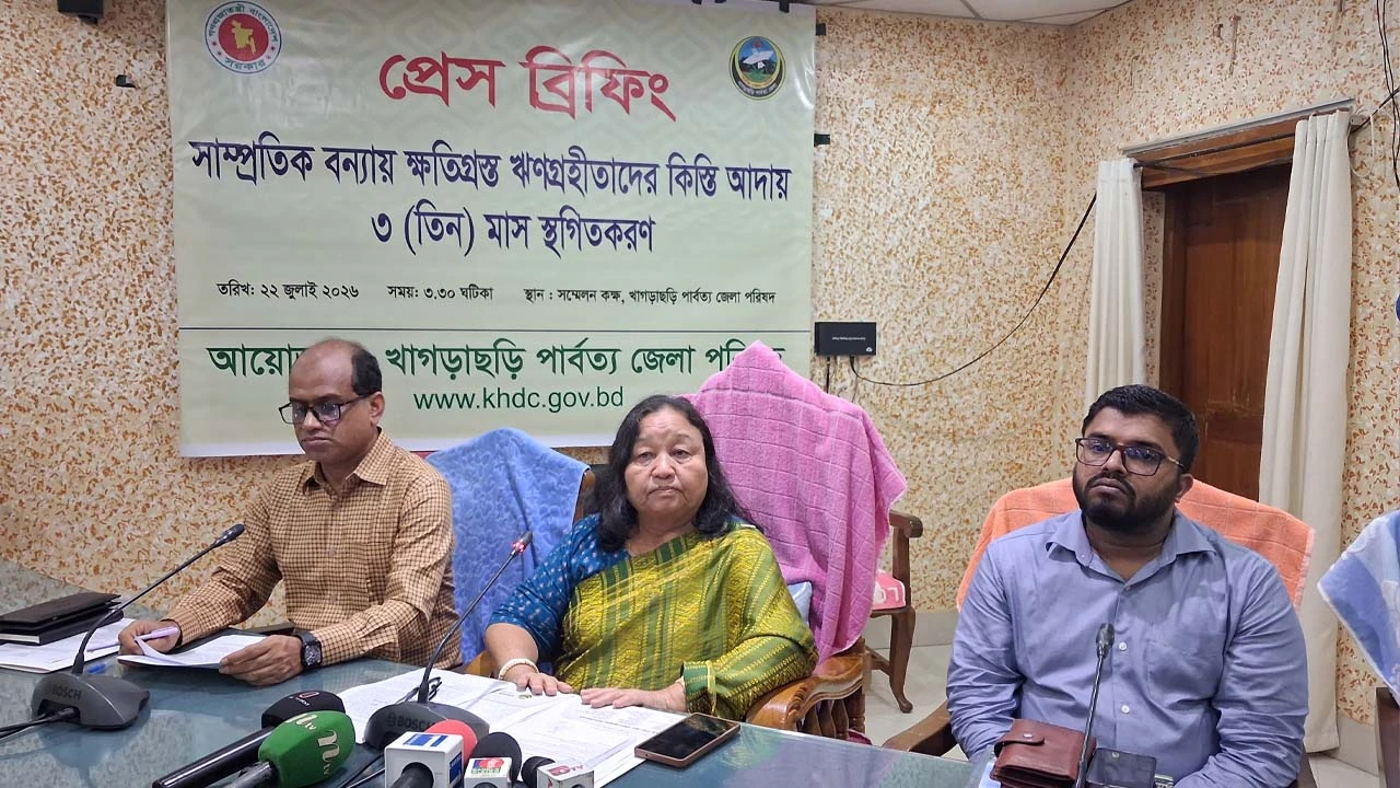 খাগড়াছড়িতে বন্যাদুর্গত ক্ষুদ্র ঋণগ্রহীতাদের কিস্তি আদায় স্থগিত