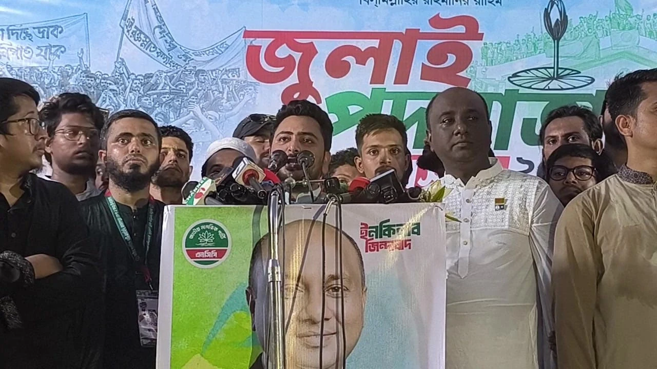 'চুপ্পুকে শুধু পদত্যাগ করলেই হবে না, গ্রেপ্তার করে বিচারের আওতায় আনতে হবে'