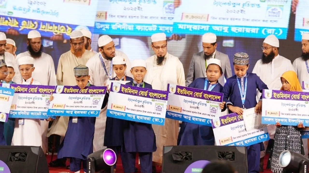 ১২৫০ শিক্ষার্থীকে বৃত্তি ও সংবর্ধনা দেয় ইতমিনান বোর্ড