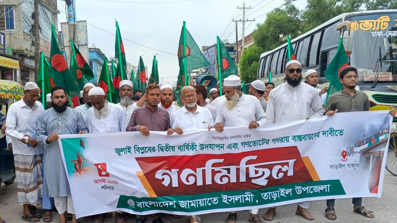 গণভোটের রায় দ্রুত বাস্তবায়নের দাবিতে তাড়াইলে জামায়াতের মিছিল