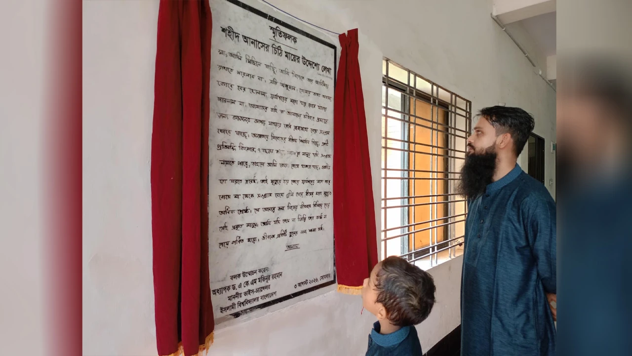 আনাসদের স্বপ্ন ছিল একটি ইনসাফভিত্তিক বৈষম্যহীন বাংলাদেশ গড়ার: শহীদ আনাসের বাবা