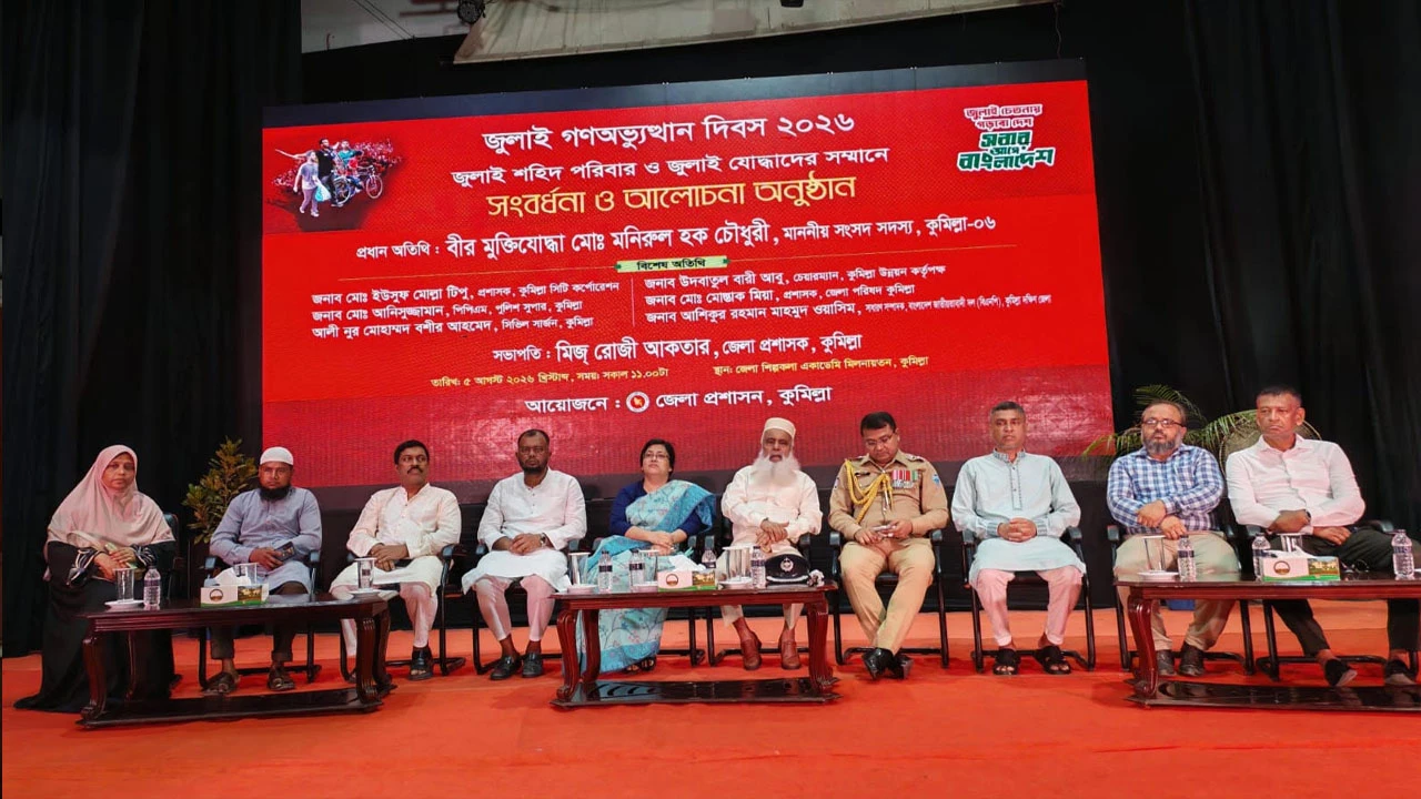 কুমিল্লায় শ্রদ্ধা ও ভালোবাসায় পালিত হলো জুলাই গণঅভ্যুত্থান দিবস