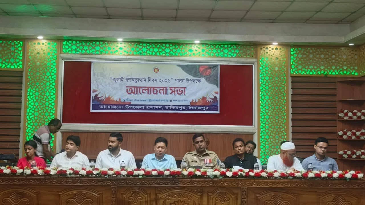 হিলিতে জুলাই গণঅভ্যুত্থান দিবস পালিত