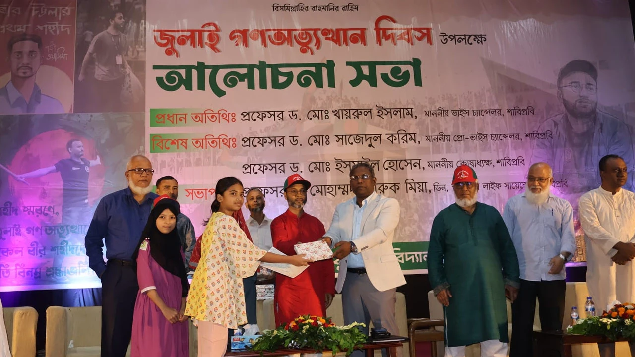 বর্ণাঢ্য আয়োজনে শাবিপ্রবিতে জুলাই গণঅভ্যুত্থান দিবস উদযাপন
