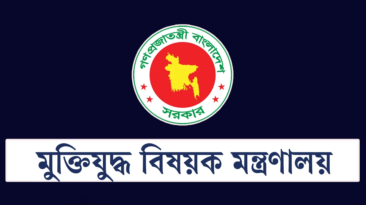 জুলাই গণঅভ্যুত্থানের তথ্যচিত্রে ত্রুটি, দুঃখ প্রকাশ মন্ত্রণালয়ের