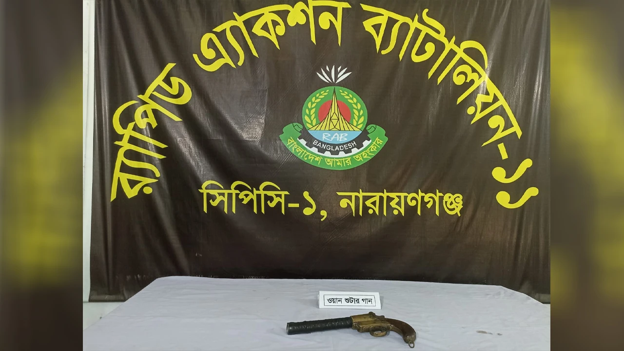ঝোপ থেকে বিদেশি ওয়ান শুটার গান উদ্ধার
