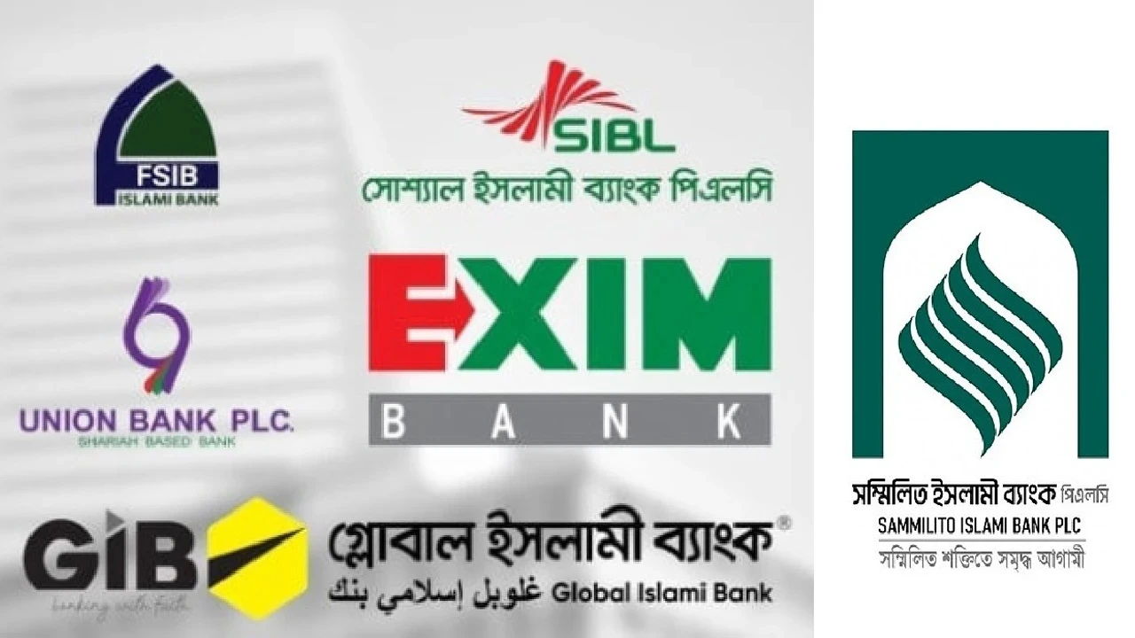 সম্মিলিত ইসলামী ব্যাংকে প্রথম দিনে উত্তোলন ২৫০ কোটি টাকা