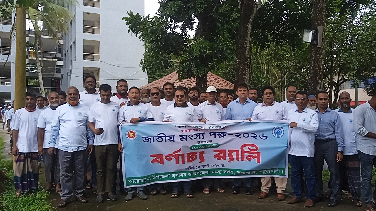 কলাপাড়ায় জাতীয় মৎস্য পক্ষ উপলক্ষে শোভাযাত্রা