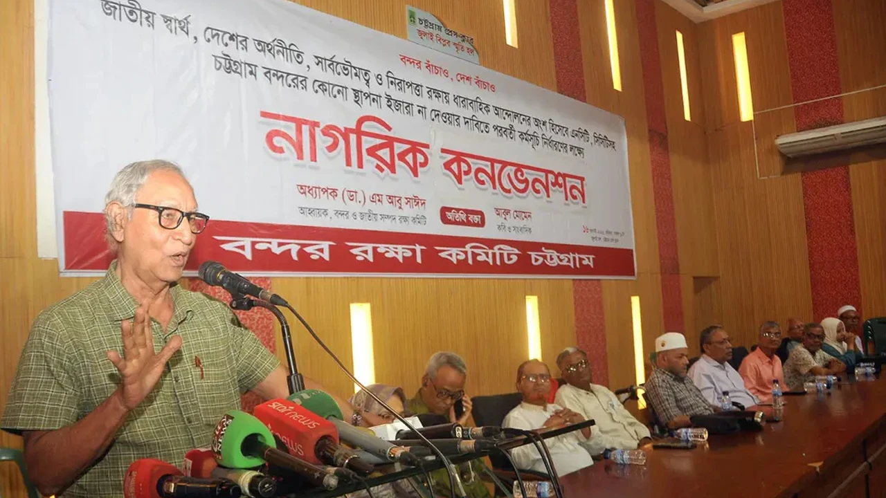 এনসিটি-সিসিটি ইজারা ঠেকাতে টানা কর্মসূচি বন্দর রক্ষা কমিটির