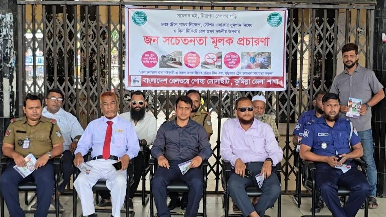 চলন্ত ট্রেনে পাথর নিক্ষেপ বন্ধে পোষ্য সোসাইটির জনসচেতনতা কর্মসূচি