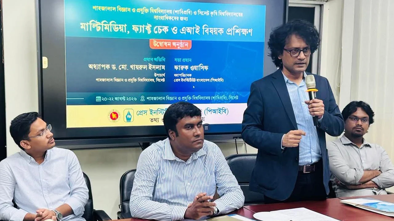 শাবিপ্রবিতে পিআইবির ৩ দিনব্যাপী সাংবাদিক প্রশিক্ষণ শুরু