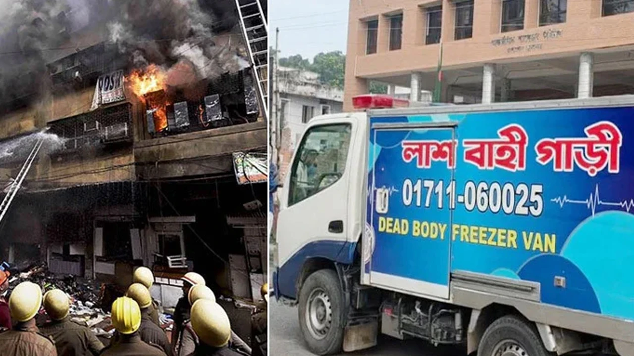 কলকাতায় আগুন: দেশে এলো ৬ জনের মরদেহ