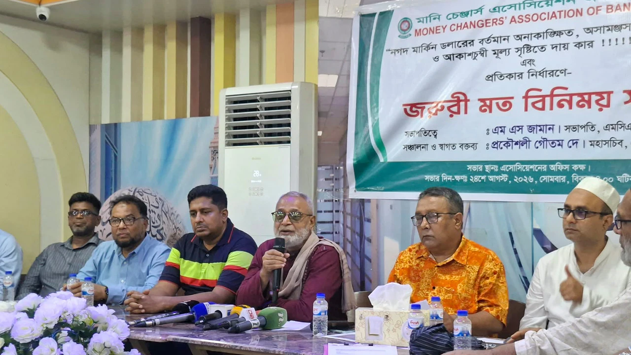 ডলারের বাজারে অস্থিরতার দায় মানি চেঞ্জারদের নয়: এমসিএবি