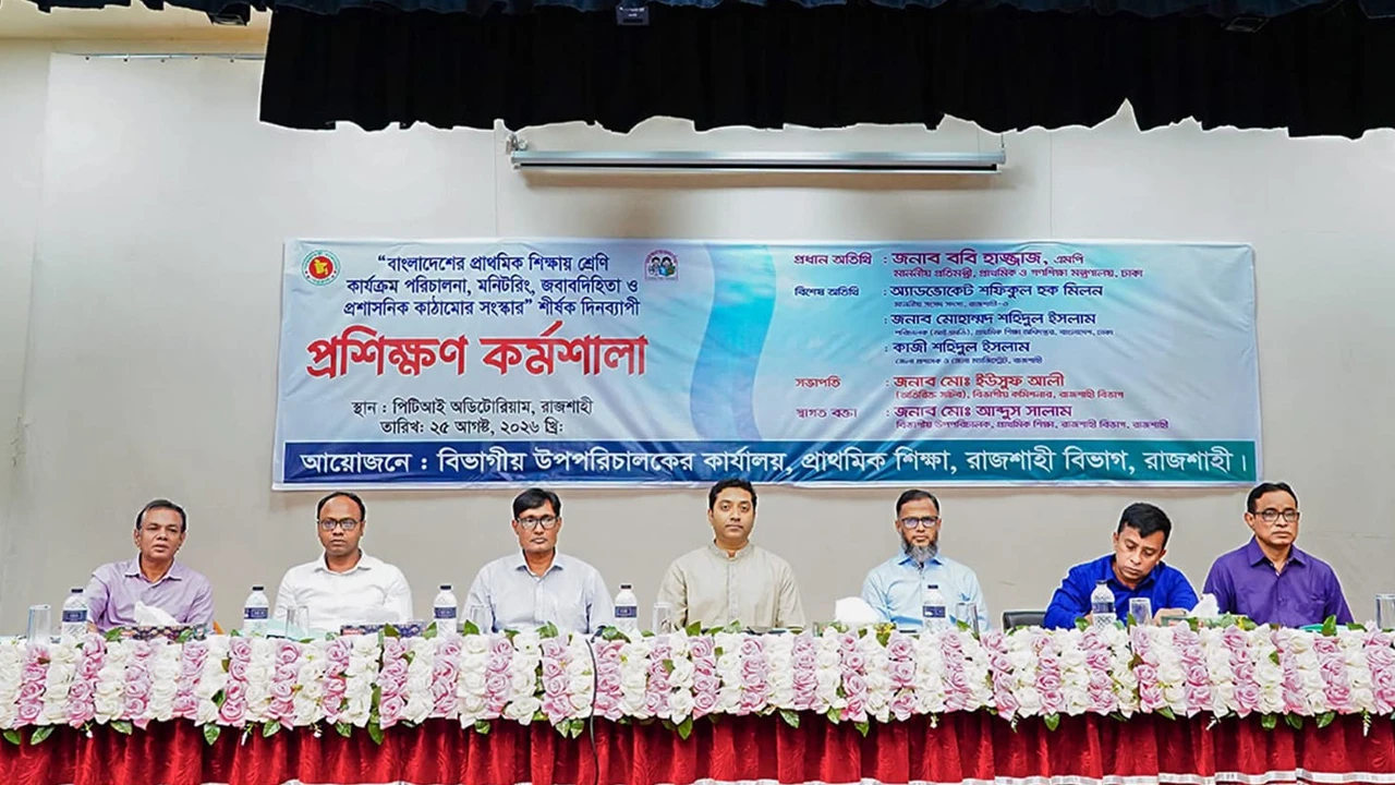 ‘প্রাথমিক শিক্ষায় রিপোর্টনির্ভর নয়, ফলভিত্তিক মনিটরিং ব্যবস্থা গড়ে তোলা হবে’