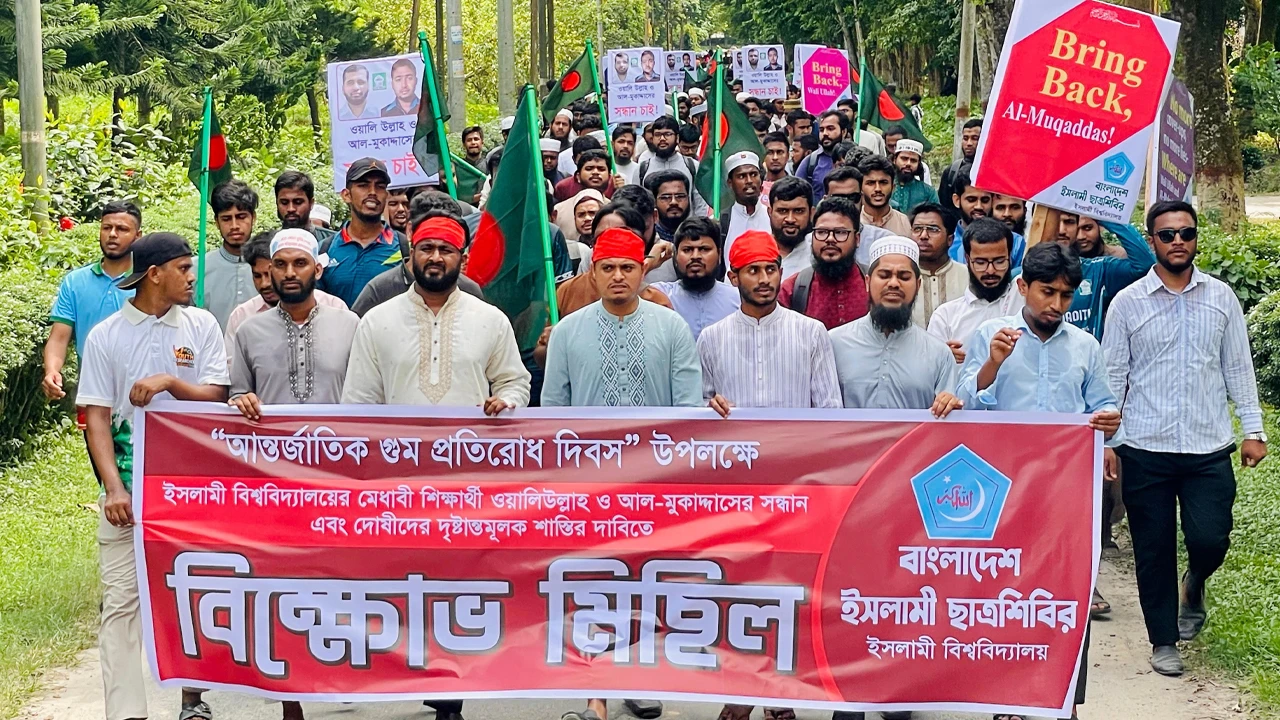 ১৪ বছর ধরে নিখোঁজ দুই শিক্ষার্থী, সন্ধানের দাবিতে ইবি ছাত্রশিবির