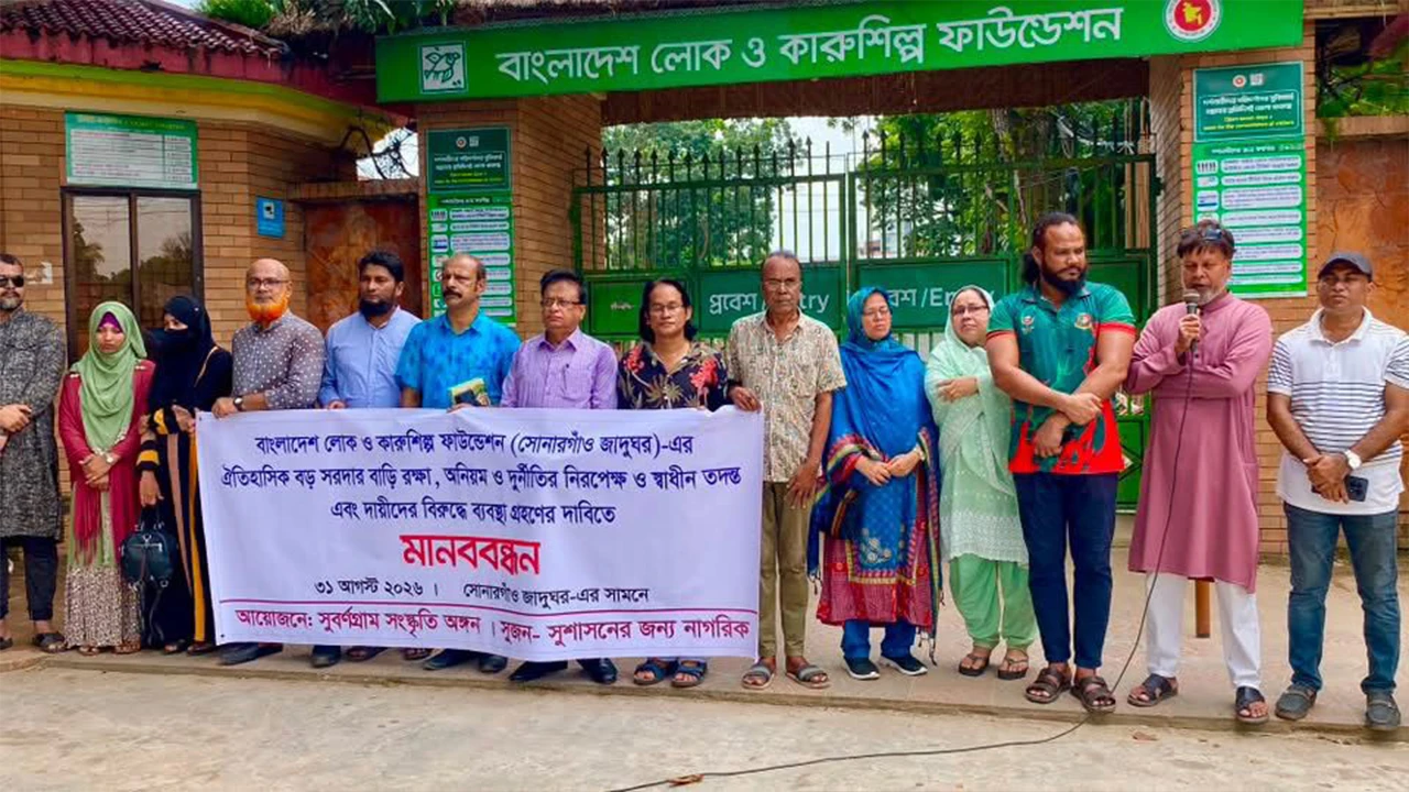 সরদার বাড়ি রক্ষায় মানববন্ধন, কোক স্টুডিওর শুটিং নিয়ে অনিয়মের অভিযোগ
