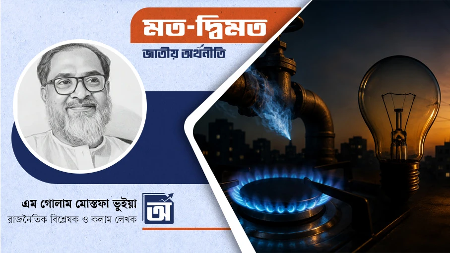 গ্যাস ও বিদ্যুৎ সংকট: সরকারের ব্যর্থতা, নাকি সাবোটাজ!