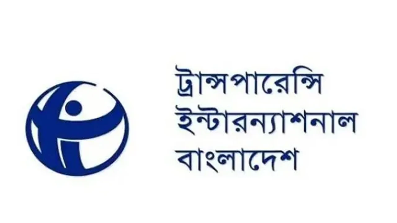 খসড়া সাইবার সুরক্ষা আইন ঢেলে সাজানোর দাবি টিআইবির