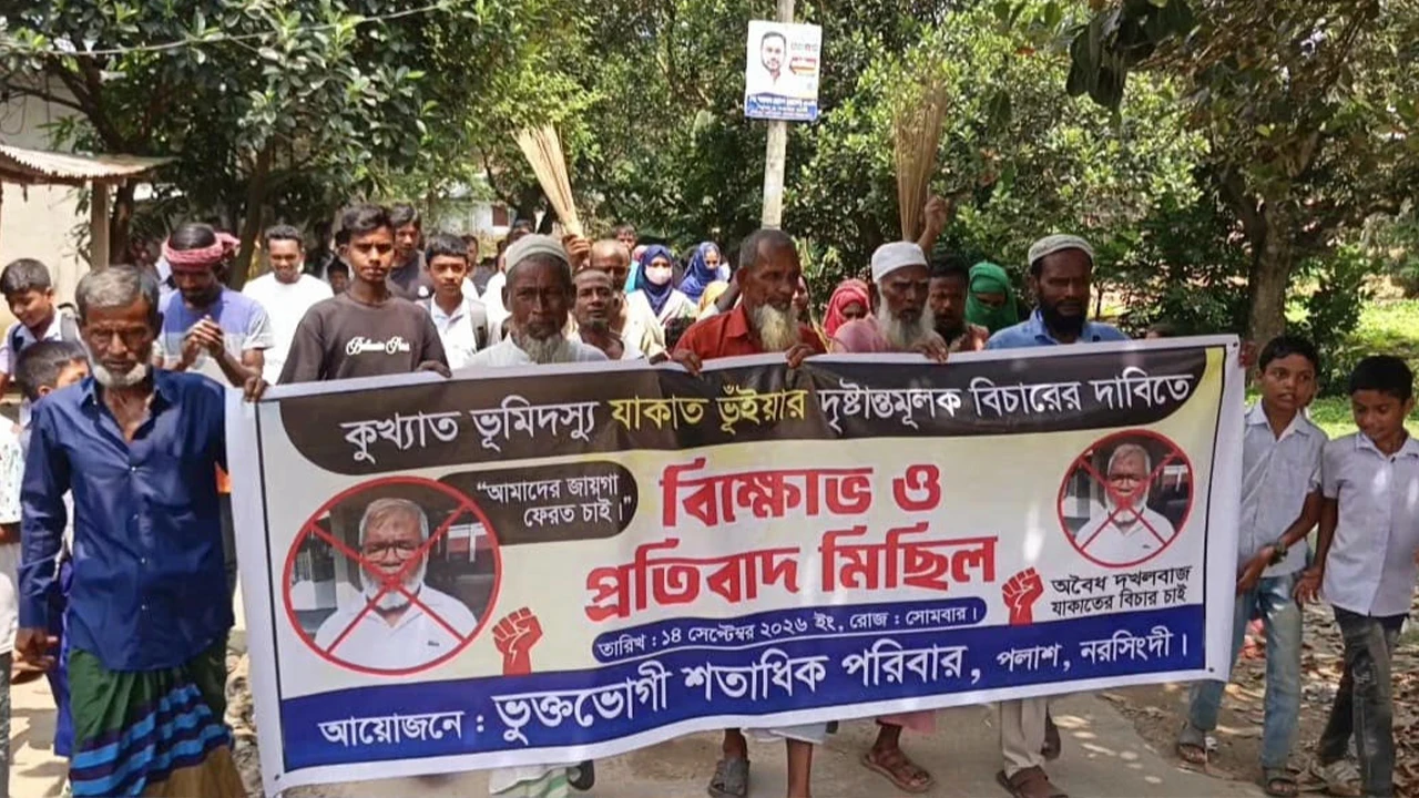 পলাশে ভূমিদস্যুর বিচারের দাবিতে বিক্ষোভ