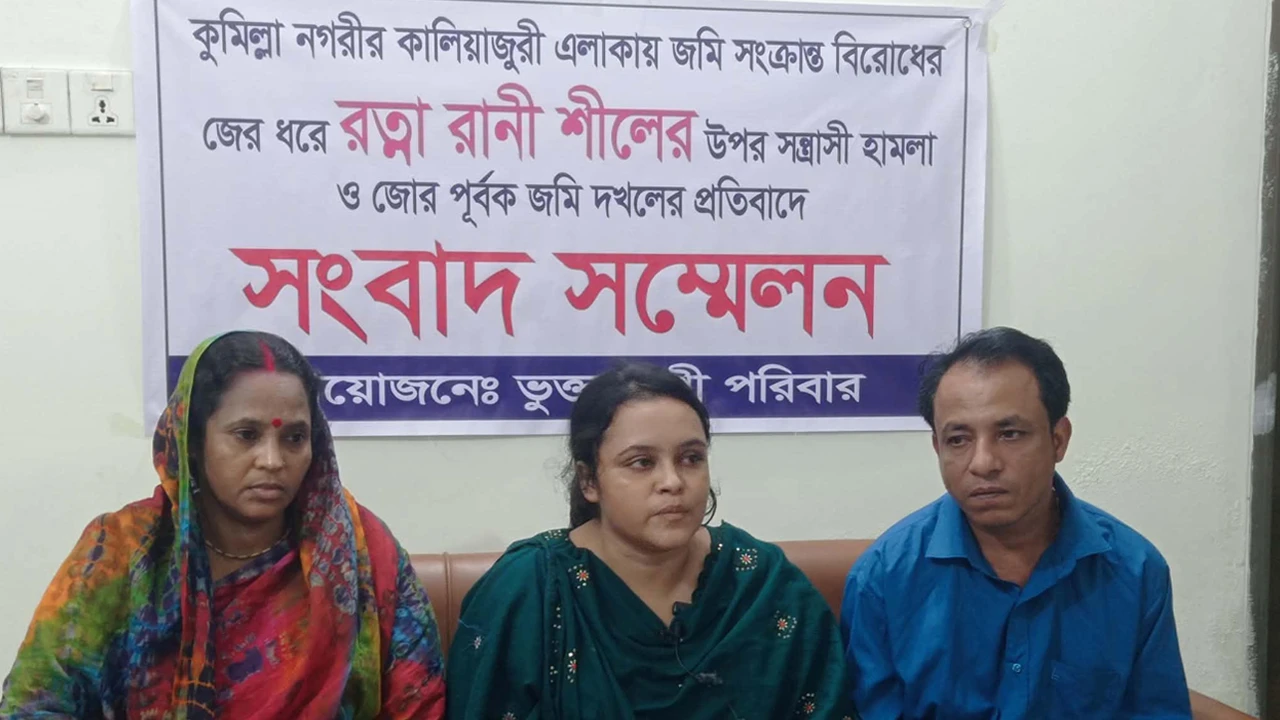 জমি দখলের চেষ্টার প্রতিবাদে ভুক্তভোগী পরিবারের সংবাদ সম্মেলন