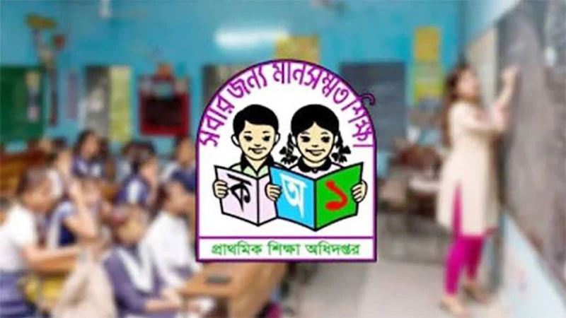 প্রাথমিকের ১৪ হাজার শিক্ষকের নিয়োগপত্র নিয়ে সুখবর