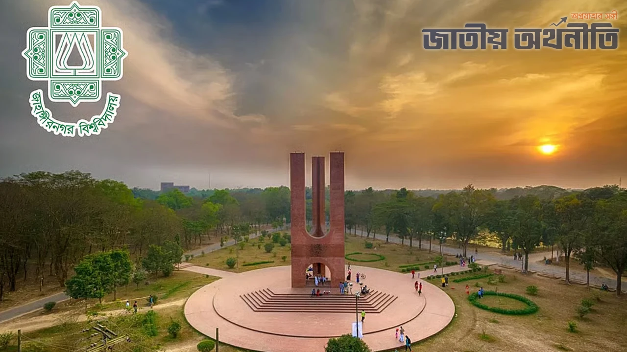 ১৭ জানুয়ারি থেকে জাবির ভর্তি পরীক্ষা শুরুর পরিকল্পনা