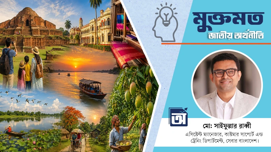 উত্তরবঙ্গের পর্যটন: সম্ভাবনা ও বাস্তবতা