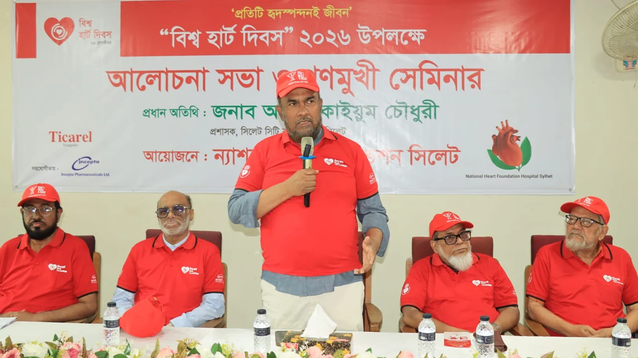 হৃদরোগের চিকিৎসায় বাংলাদেশ অনেক এগিয়েছে: সিসিক প্রশাসক