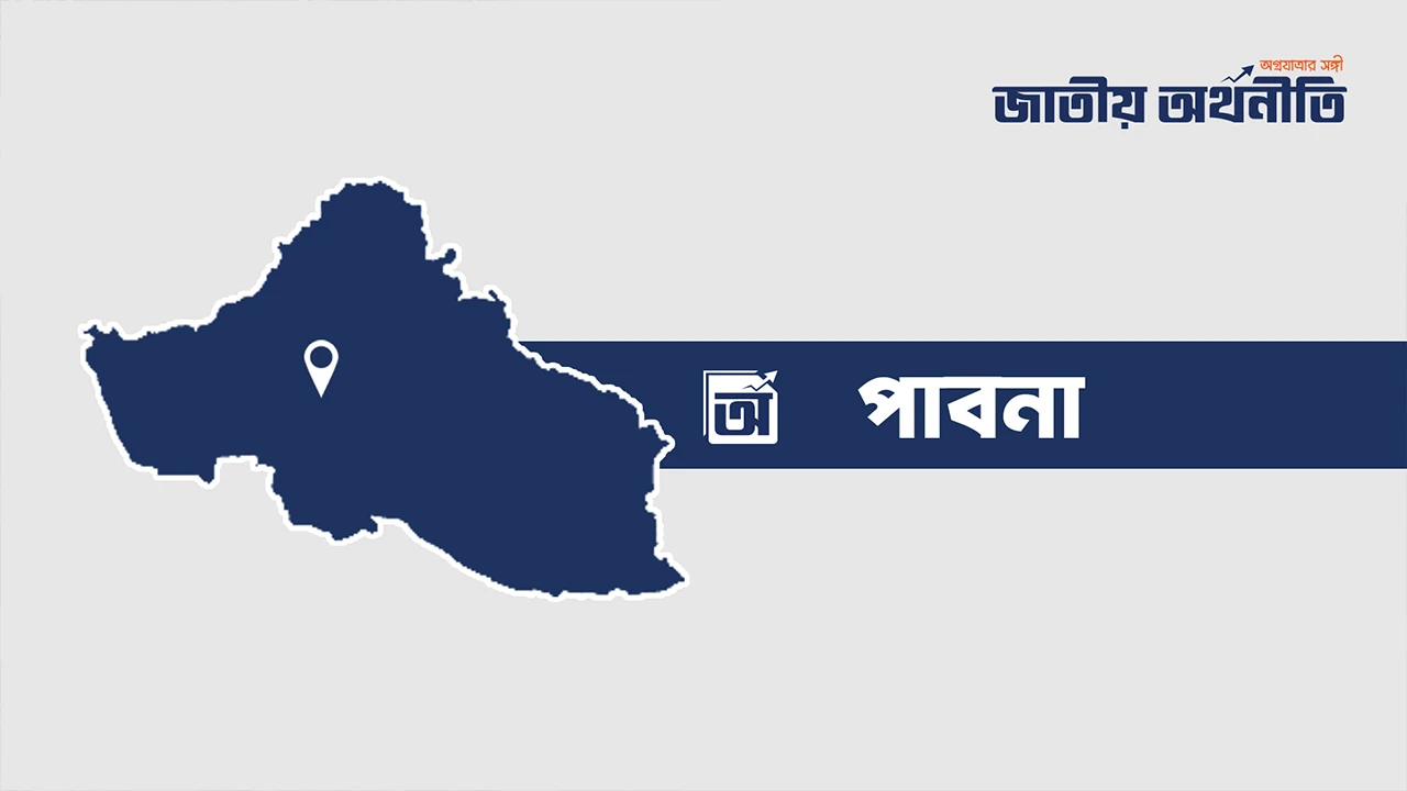 পাবনায় চুরির সন্দেহে এক ব্যক্তিকে পিটিয়ে হত্যার অভিযোগ