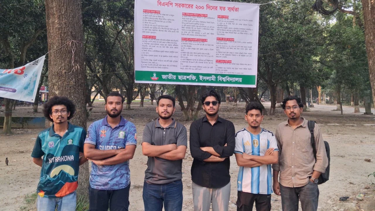 ইবিতে বিএনপি সরকারের ‘২০০ দিনের ব্যর্থতা’ তুলে ধরল ছাত্রশক্তি