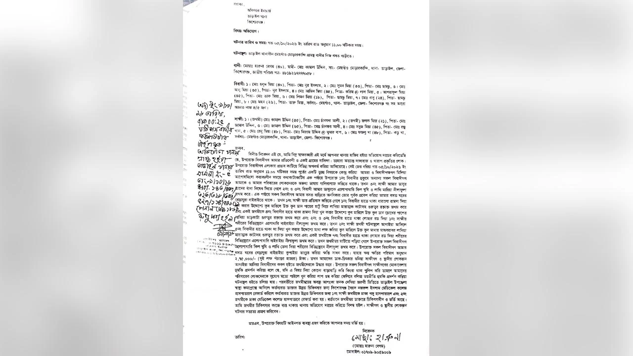 তাড়াইলে রক্তাক্ত হামলা: ইউপি সদস্যসহ আসামি ৮