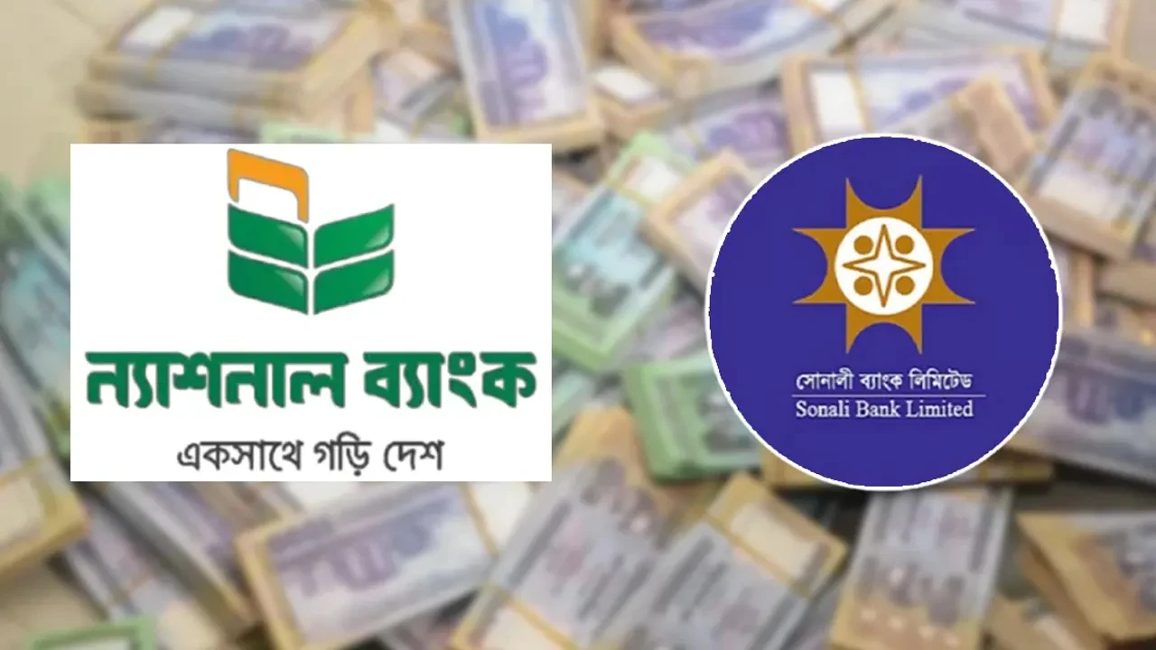 ন্যাশনাল ব্যাংককে ৭ হাজার কোটি টাকা ঋণ দিল সোনালী ব্যাংক