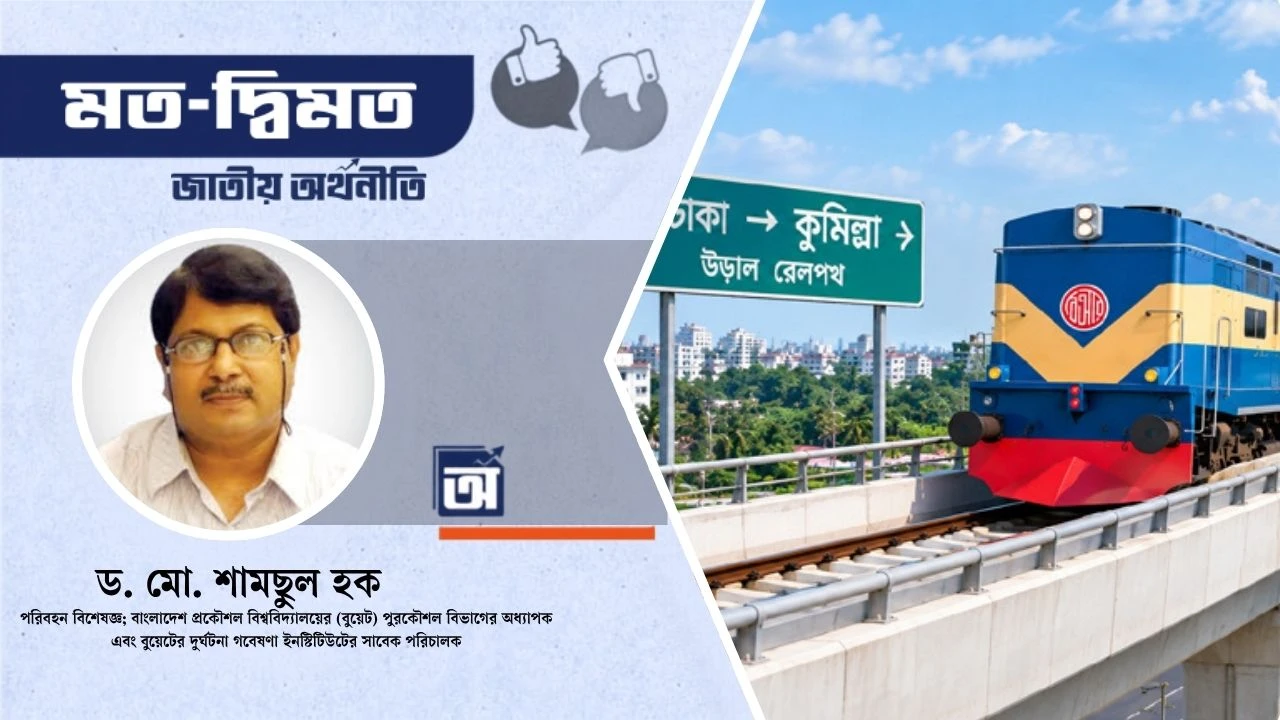 ব্যয়ের চেয়ে গুরুত্বপূর্ণ দ্রুত, নির্ভরযোগ্য ও নিরাপদ সেবা